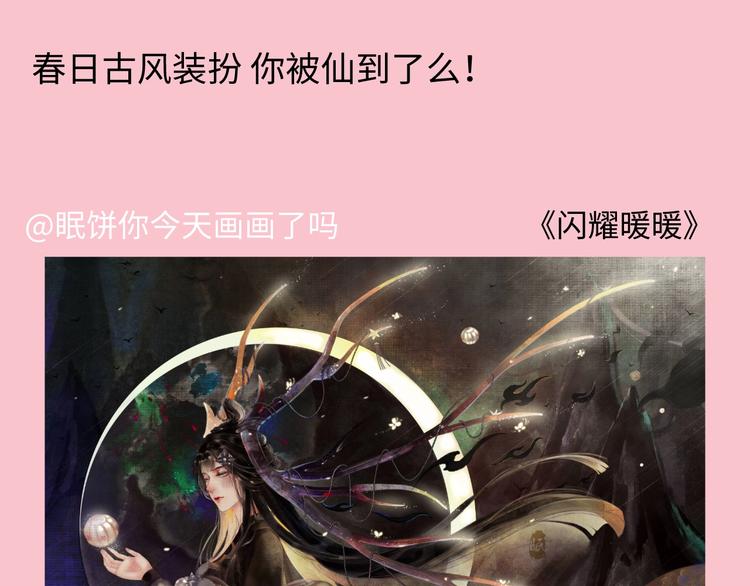 游戏产粮特辑-春日装扮大赏-第93话