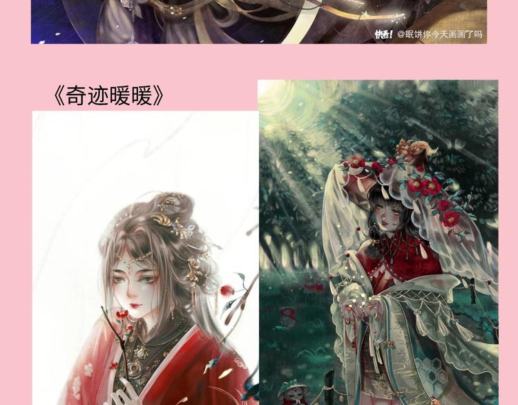 游戏产粮特辑-春日装扮大赏-第93话