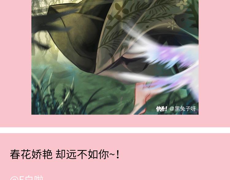 游戏产粮特辑-春日装扮大赏-第93话