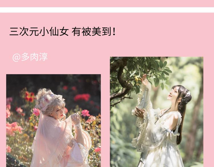 游戏产粮特辑-春日装扮大赏-第93话