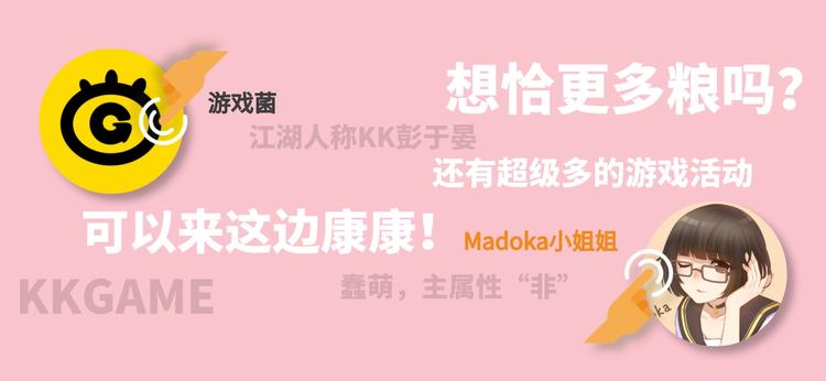 游戏产粮特辑-春日装扮大赏-第93话