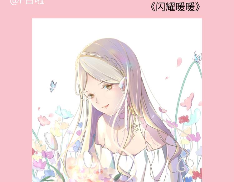 游戏产粮特辑-春日装扮大赏-第93话