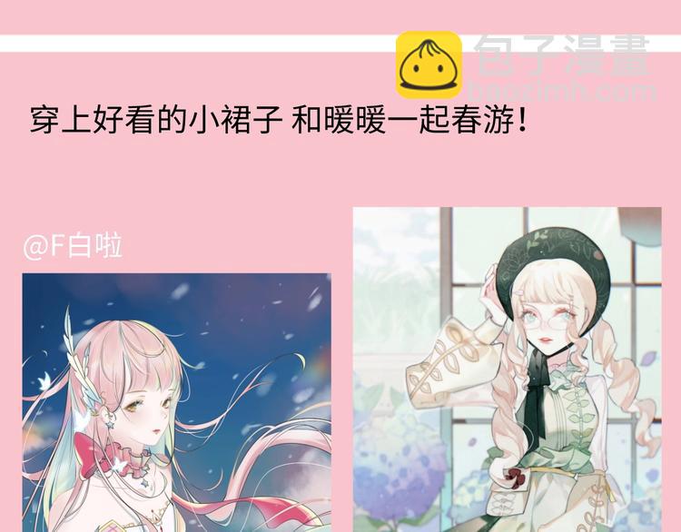 游戏产粮特辑-春日装扮大赏-第93话
