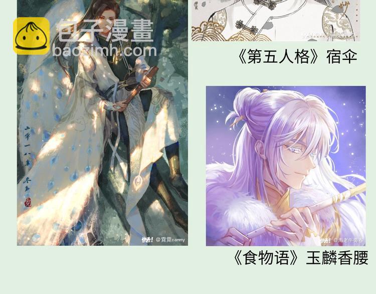 游戏产粮特辑-古风男神群像-第95话