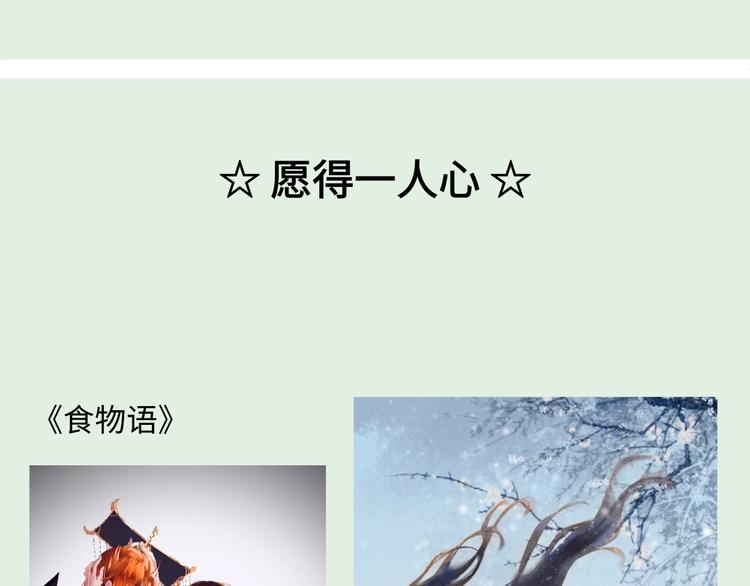 游戏产粮特辑-古风男神群像-第95话