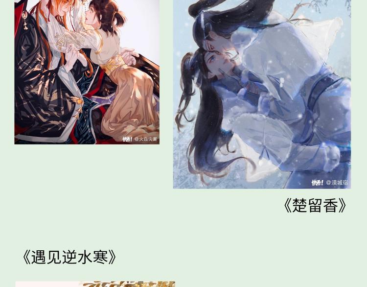 游戏产粮特辑-古风男神群像-第95话