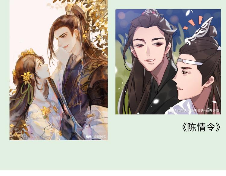 游戏产粮特辑-古风男神群像-第95话