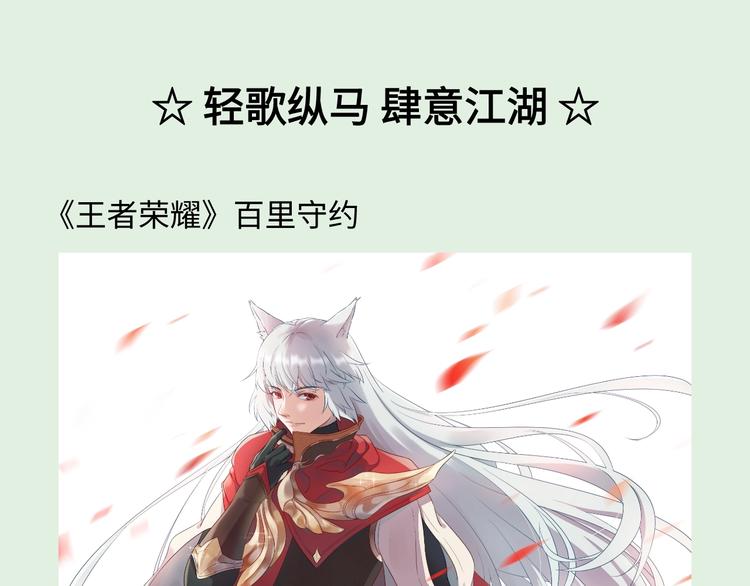 游戏产粮特辑-古风男神群像-第95话
