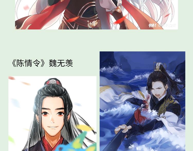 游戏产粮特辑-古风男神群像-第95话