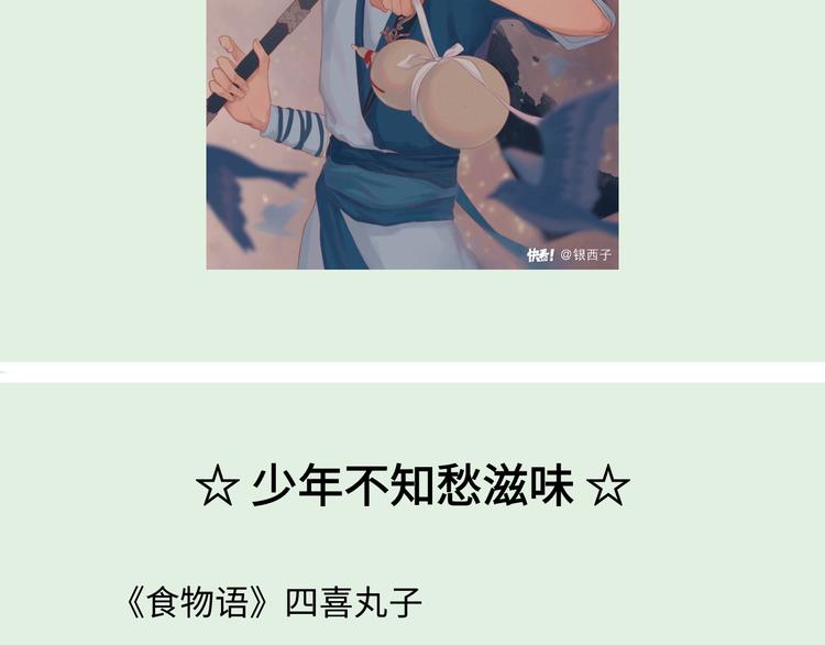 游戏产粮特辑-古风男神群像-第95话
