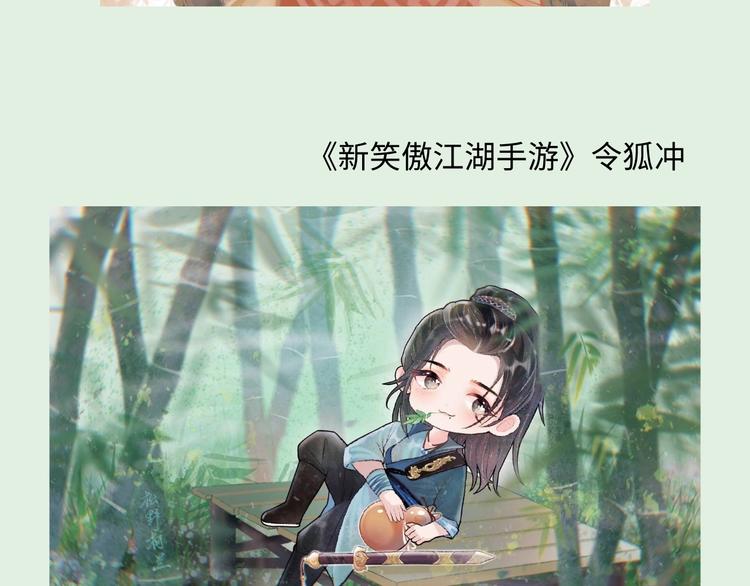 游戏产粮特辑-古风男神群像-第95话
