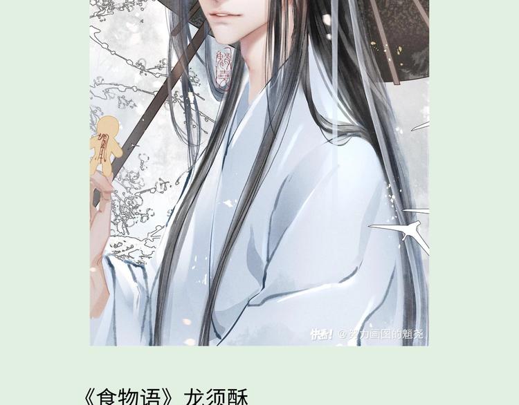 游戏产粮特辑-古风男神群像-第95话