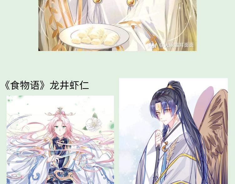 游戏产粮特辑-古风男神群像-第95话
