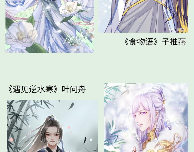 游戏产粮特辑-古风男神群像-第95话