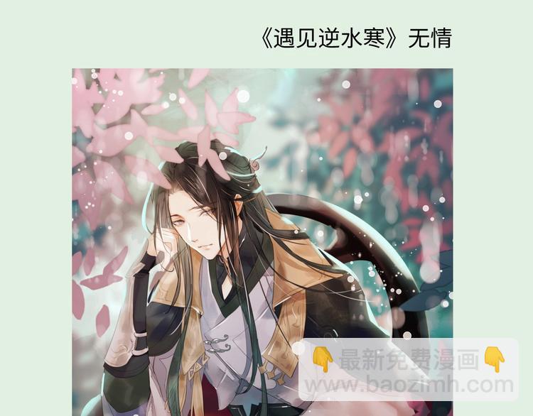 游戏产粮特辑-古风男神群像-第95话