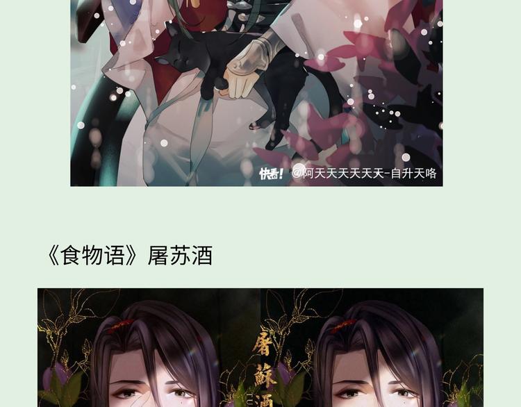游戏产粮特辑-古风男神群像-第95话