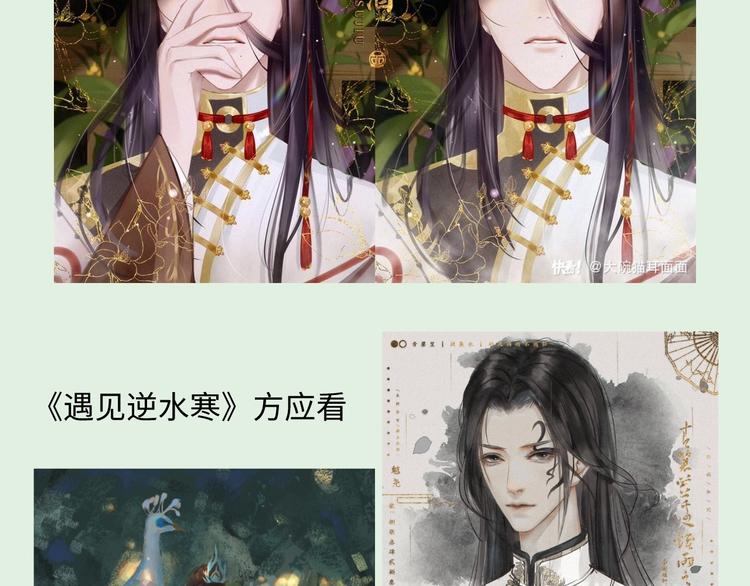 游戏产粮特辑-古风男神群像-第95话