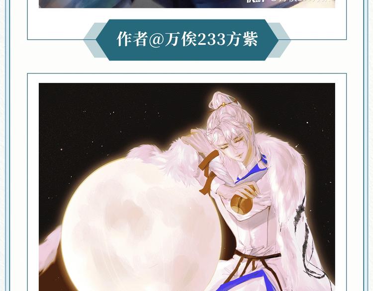 《墨魂》创作回顾 绝美古风营业-第97话
