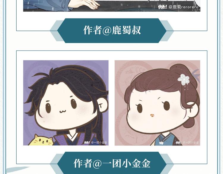 《墨魂》创作回顾 绝美古风营业-第97话