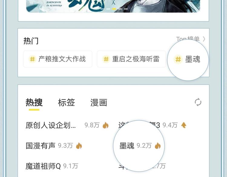 《墨魂》创作回顾 绝美古风营业-第97话