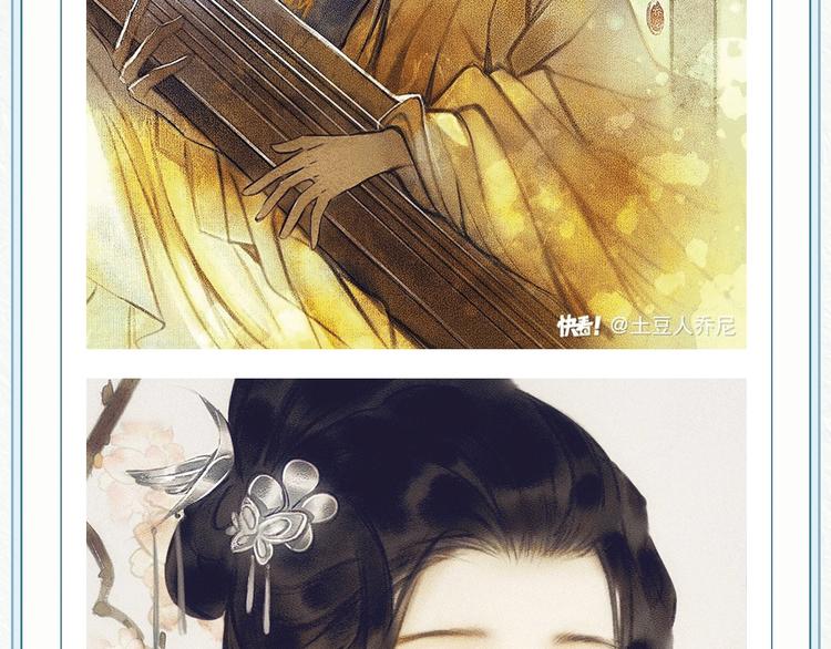 《墨魂》创作回顾 绝美古风营业-第97话
