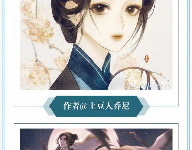 《墨魂》创作回顾 绝美古风营业-第97话