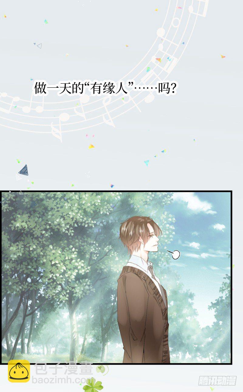 1.有缘人-第1话
