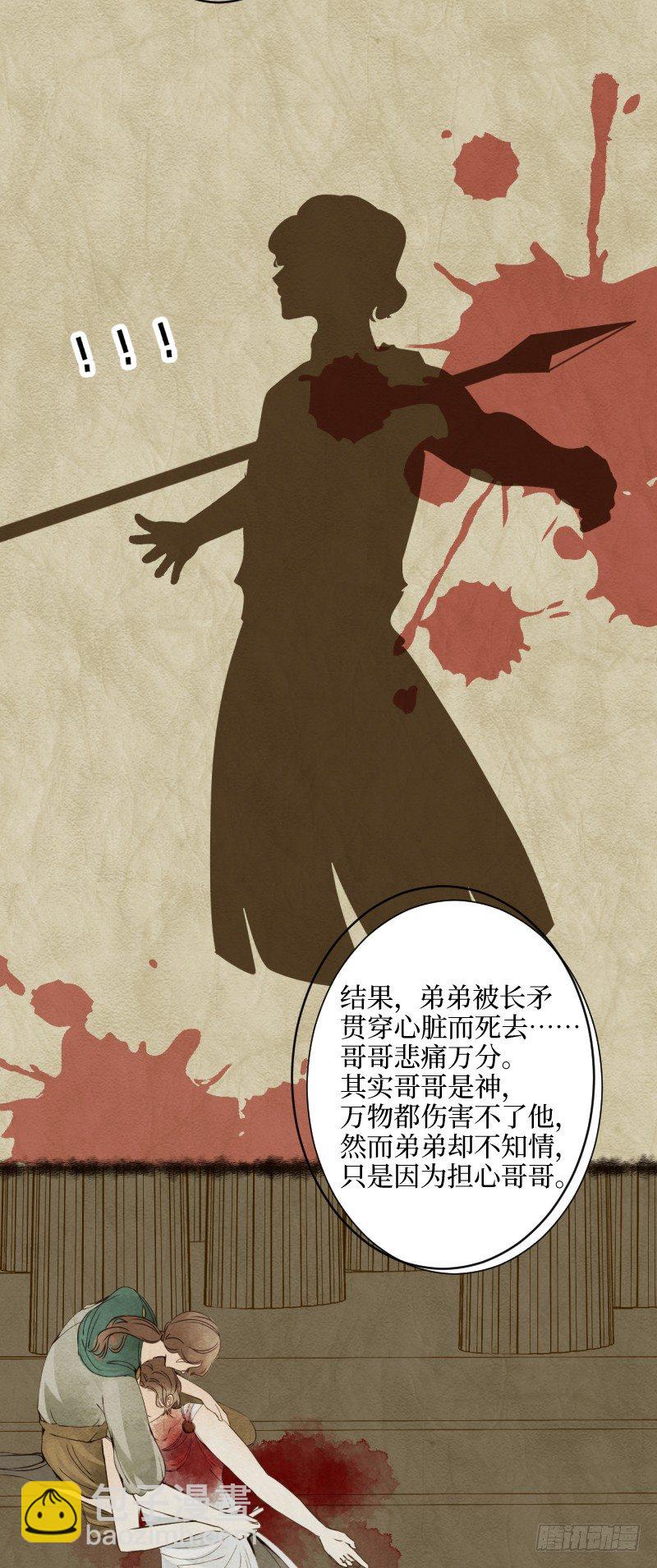 13.双子座-第13话