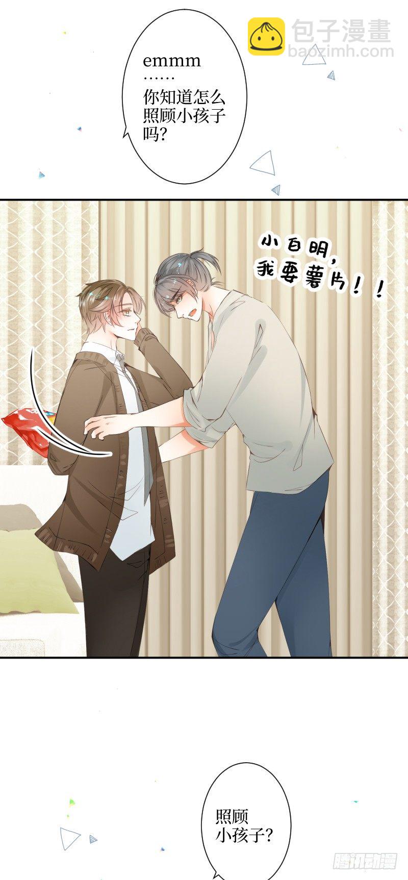 15.特殊任务-第15话