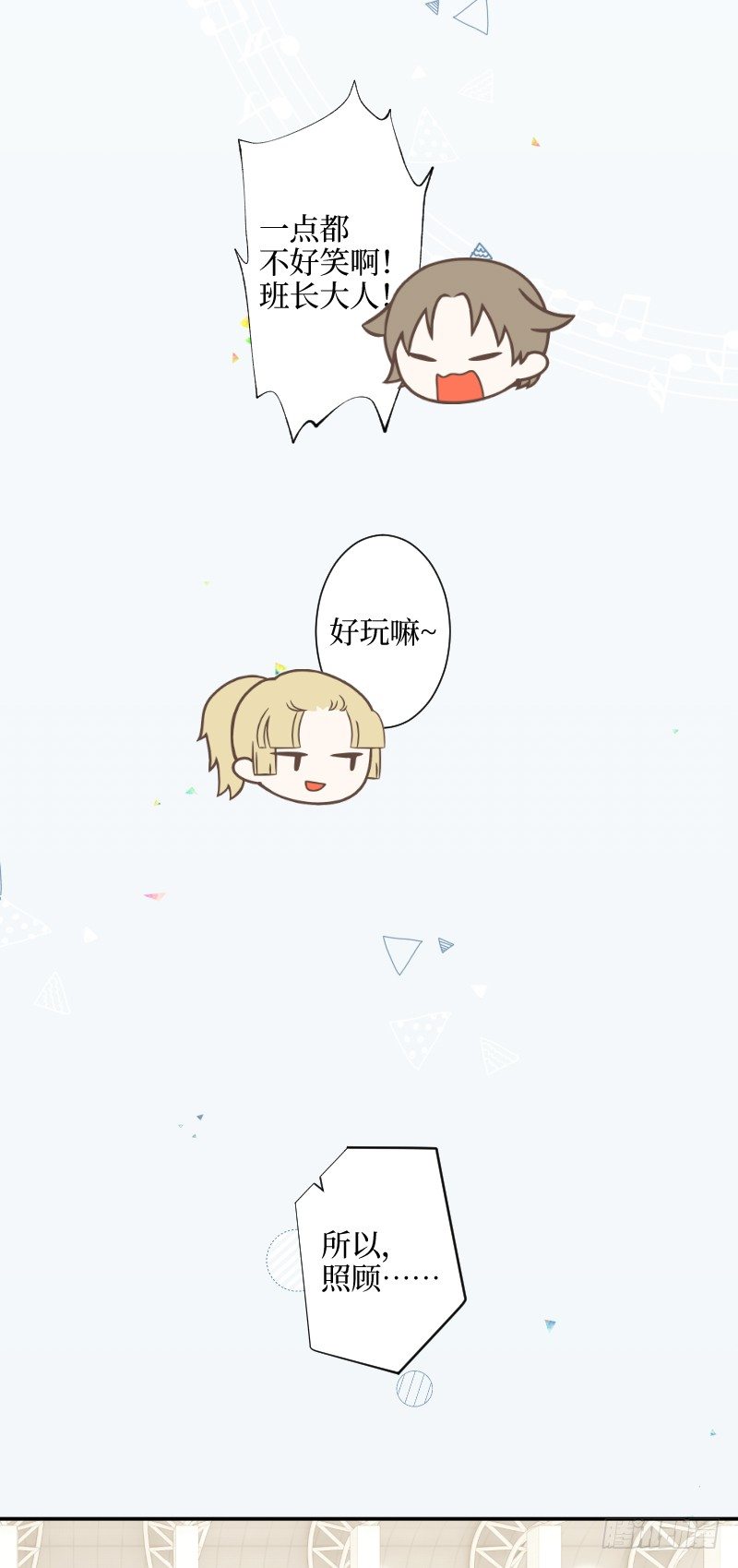 15.特殊任务-第15话