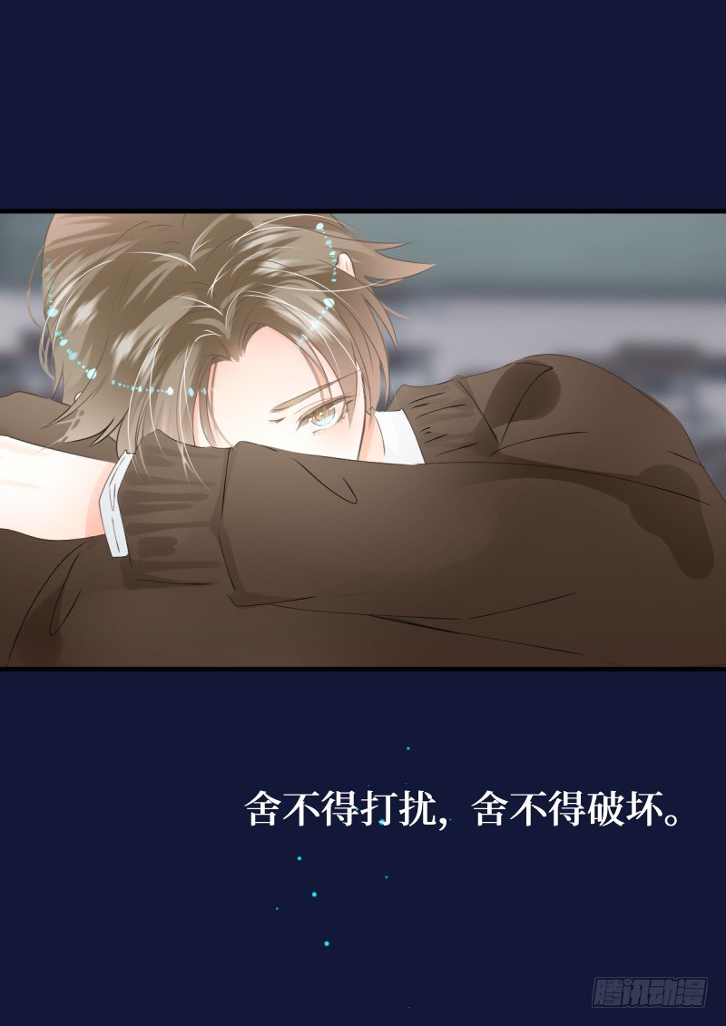 3.御守-第3话
