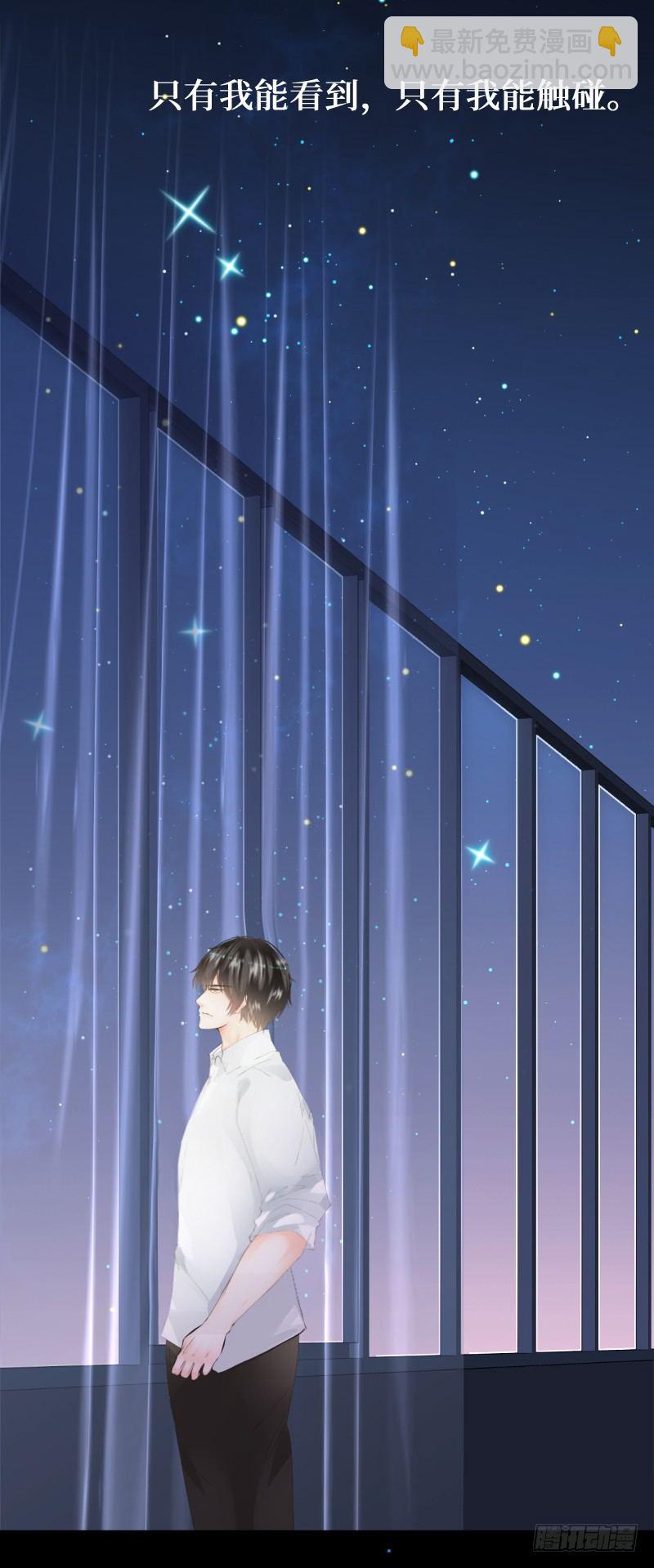3.御守-第3话