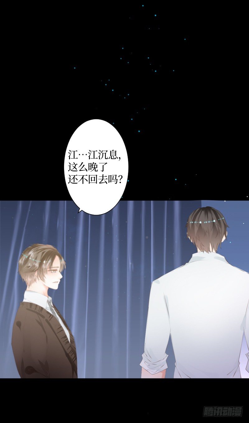 3.御守-第3话