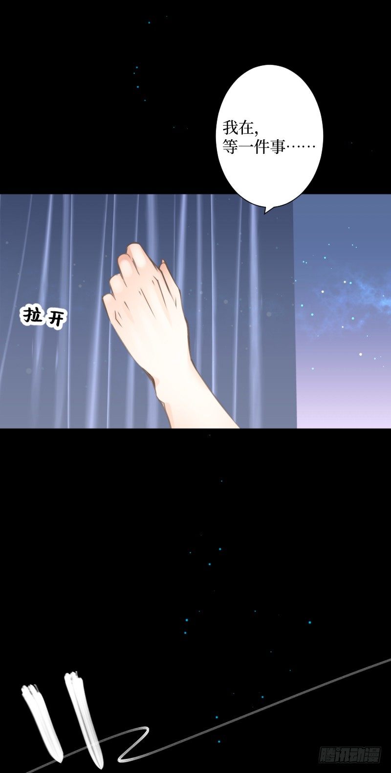 3.御守-第3话