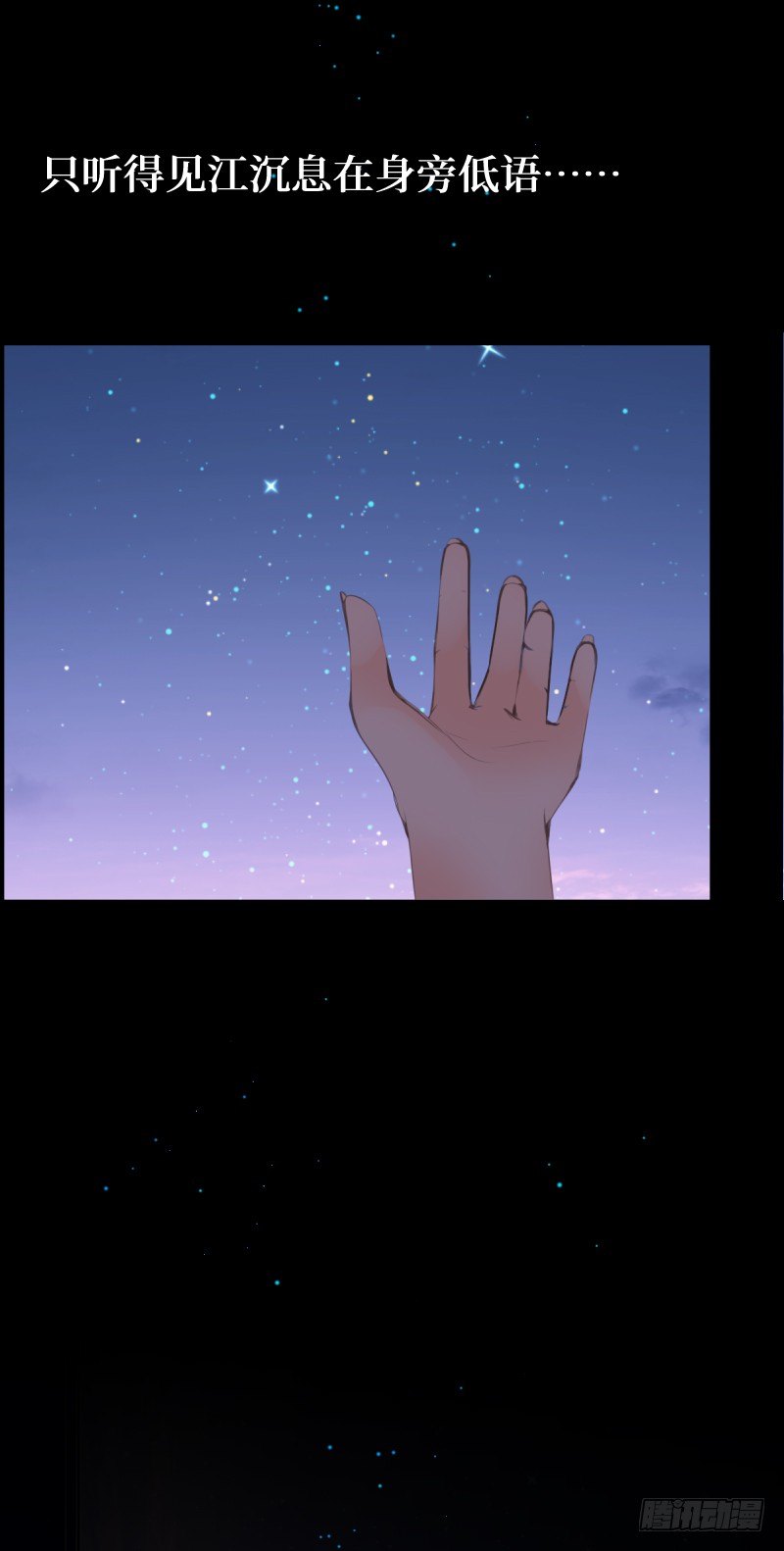 3.御守-第3话
