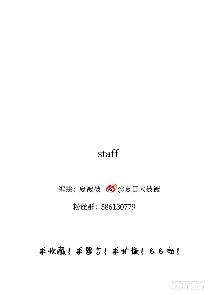 3.御守-第3话