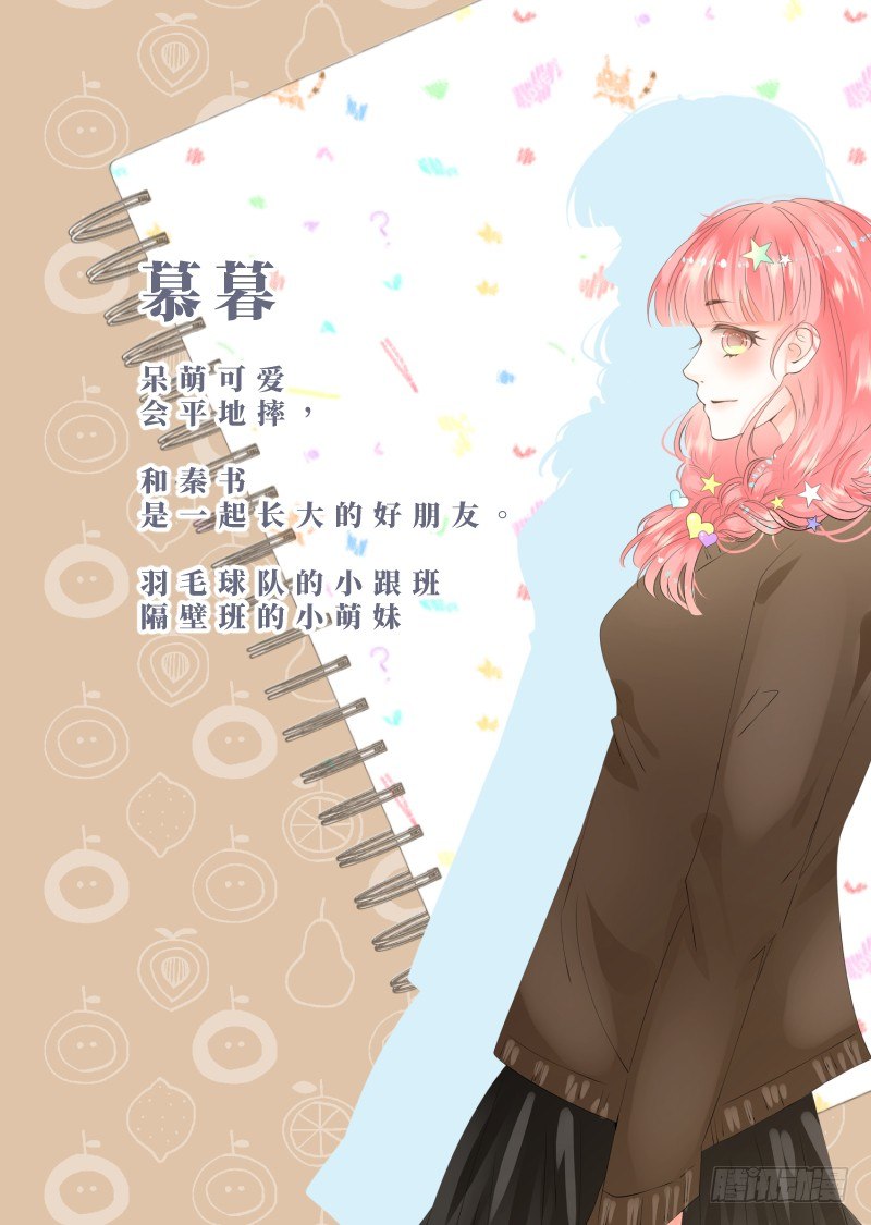 3.御守-第3话