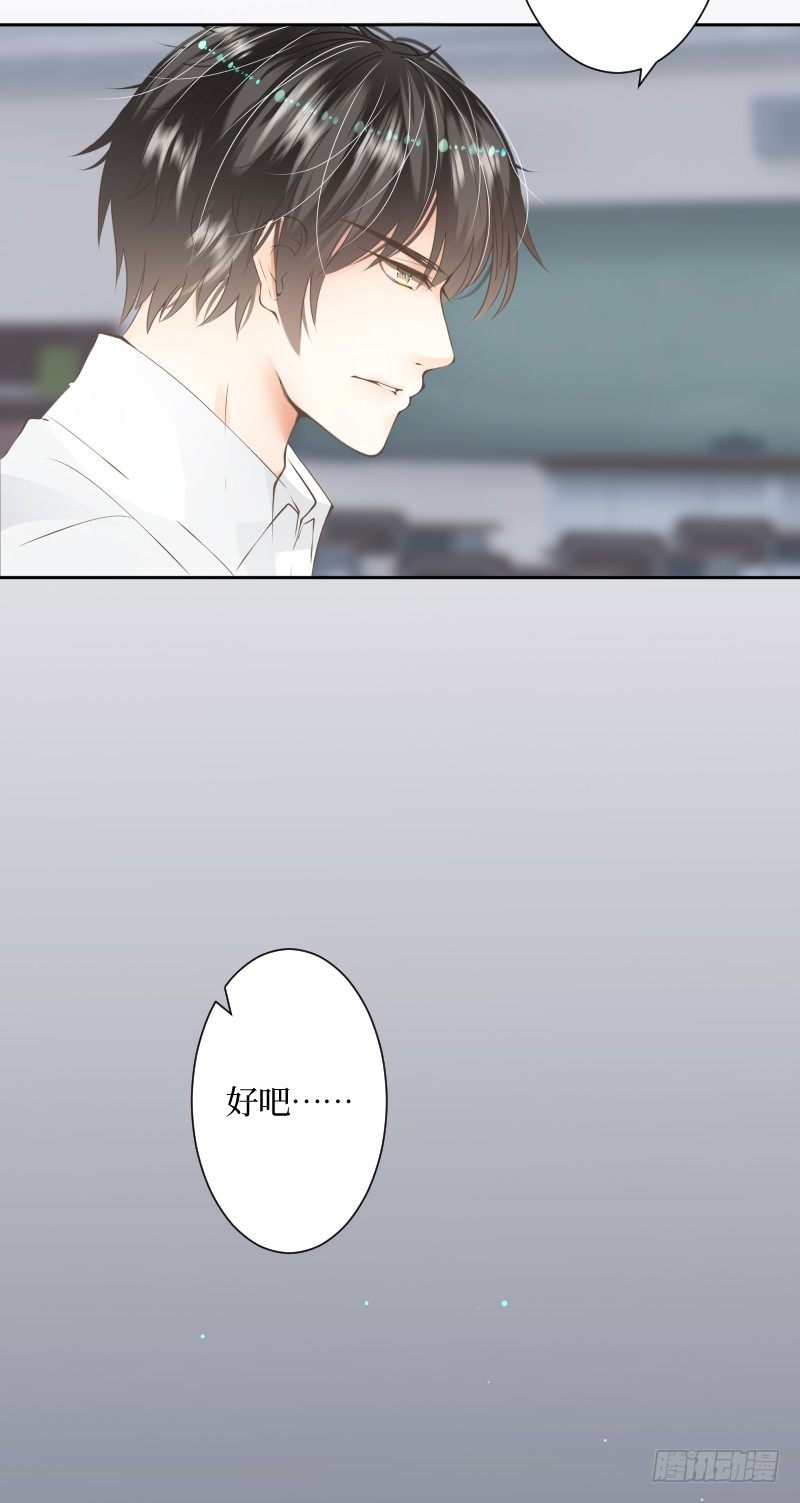3.御守-第3话