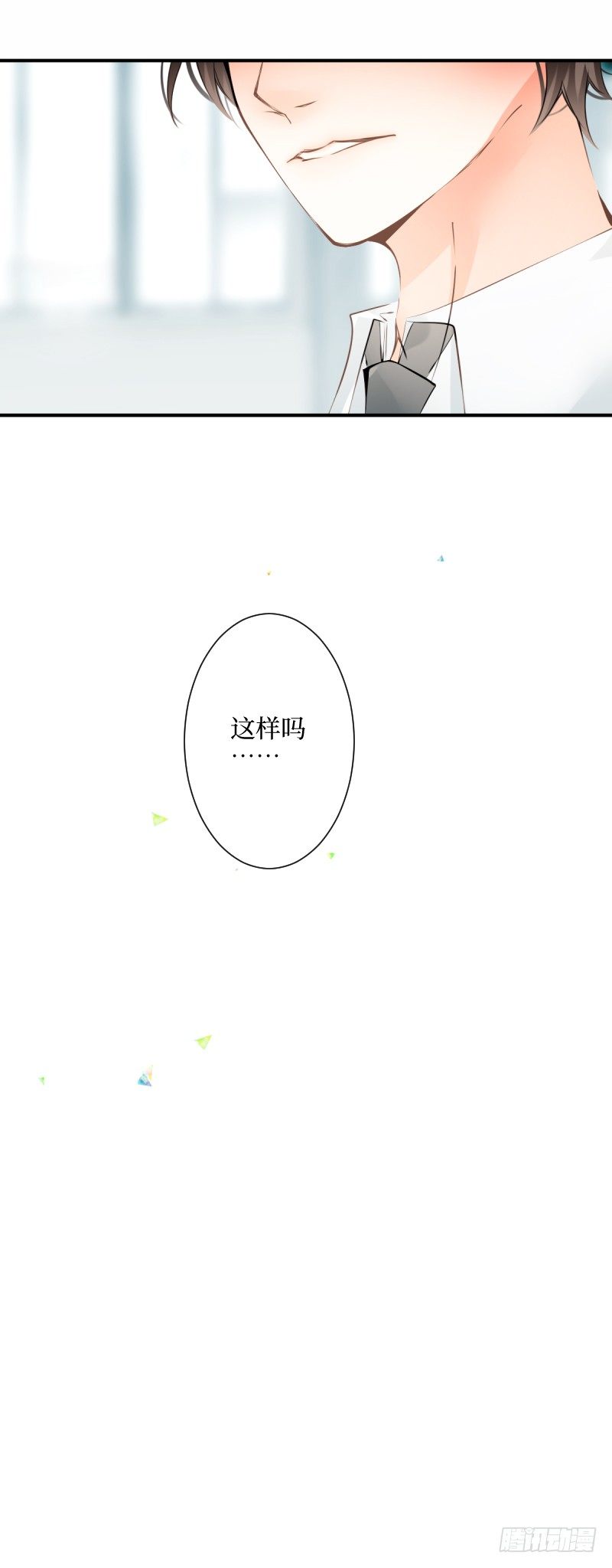 27.焦躁感已经偏离正轨-第27话