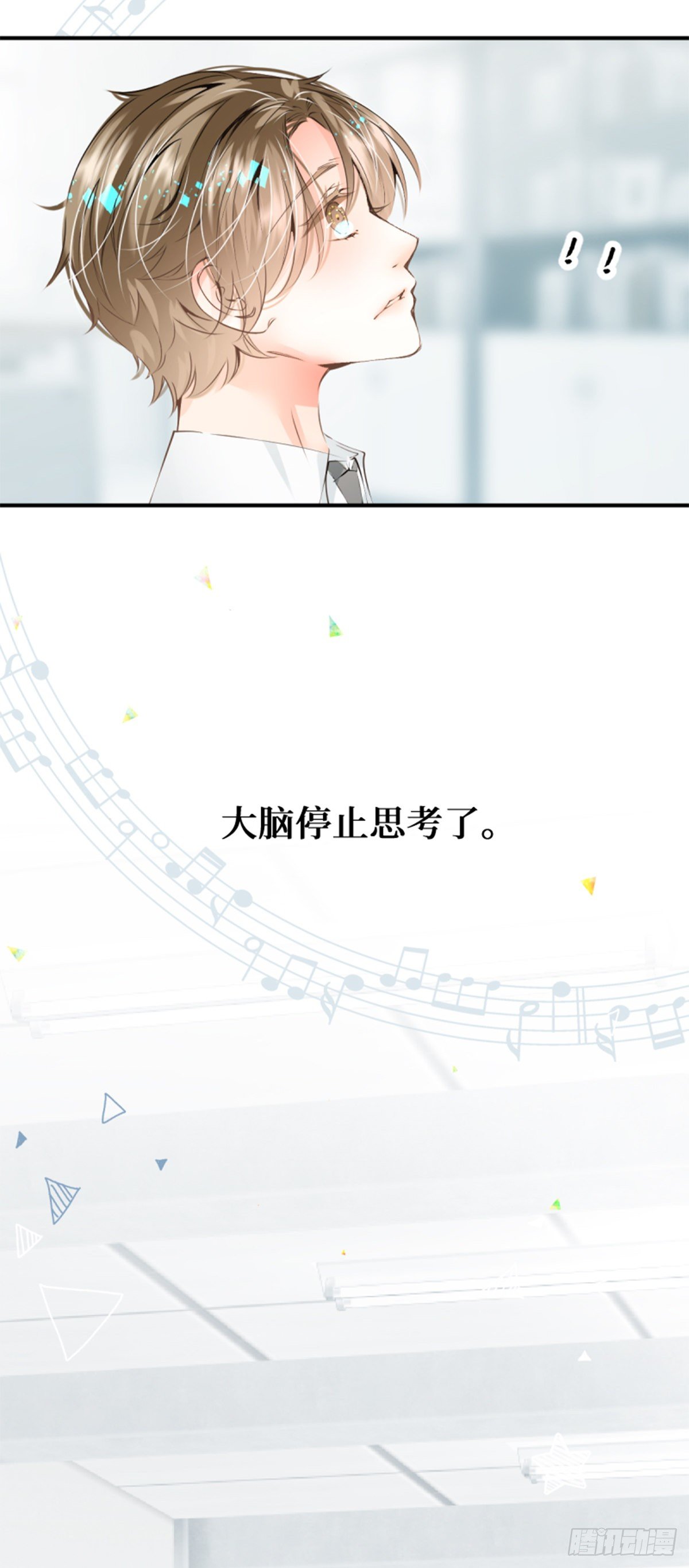 29.我把这具躯体交给-第29话
