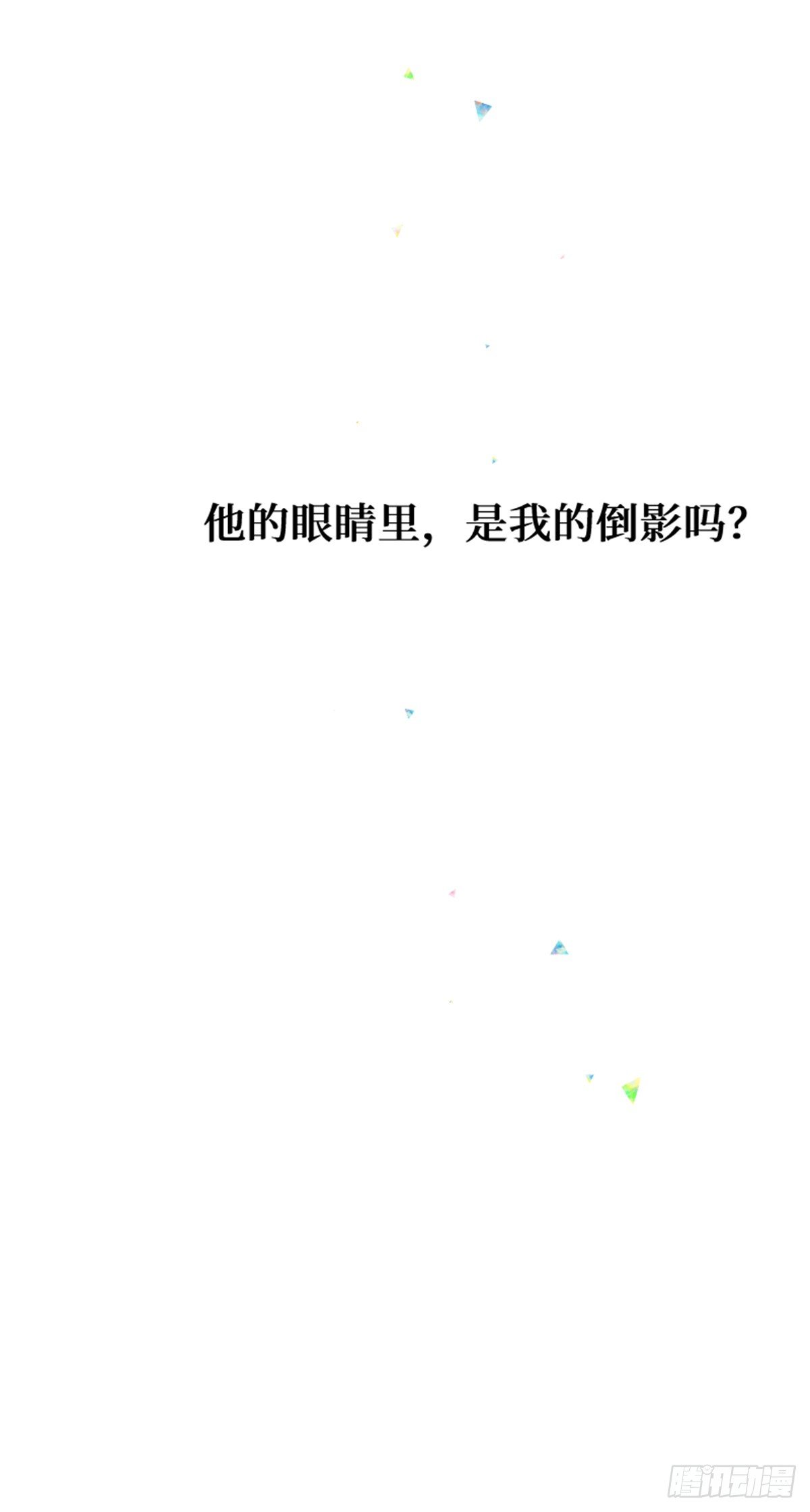 29.我把这具躯体交给-第29话
