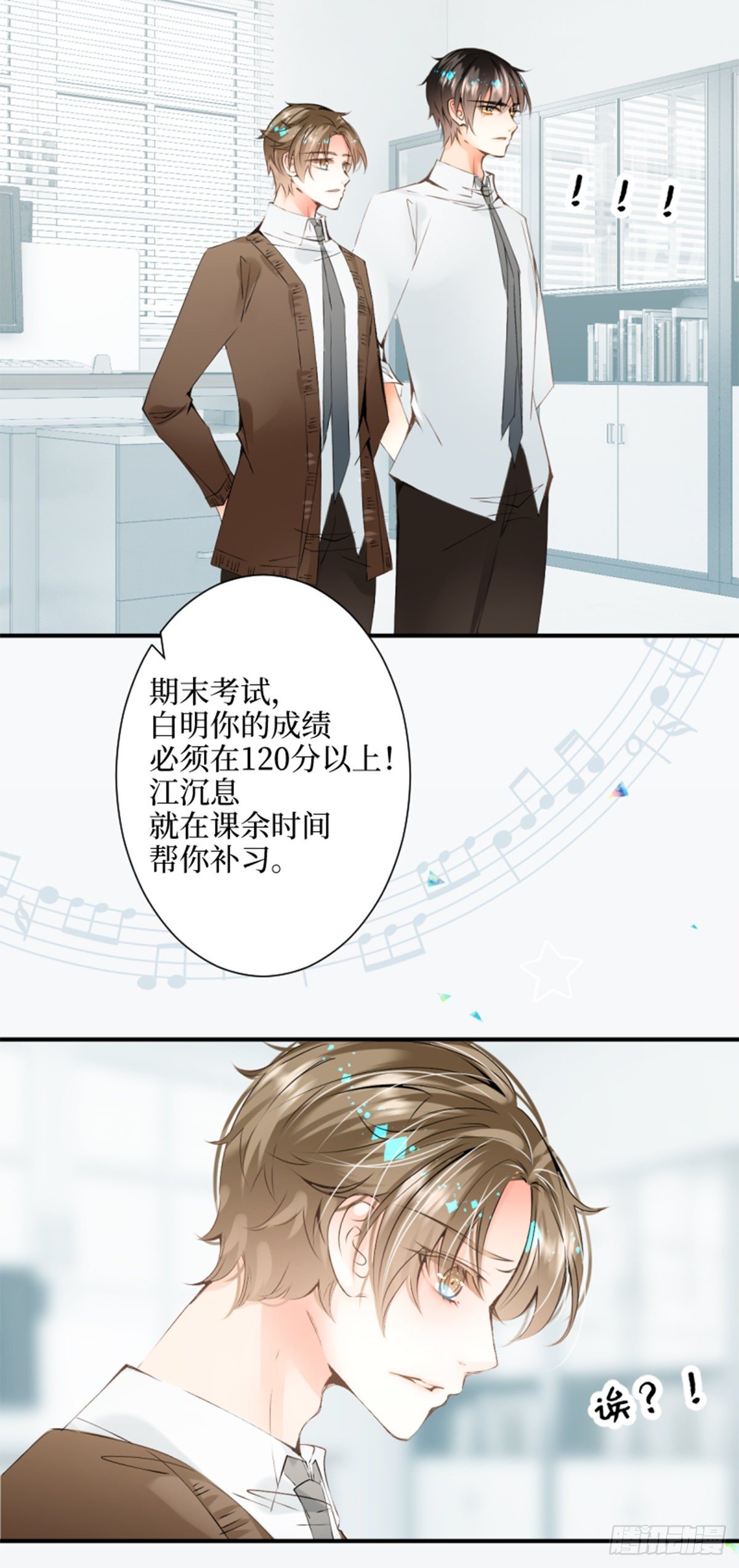 29.我把这具躯体交给-第29话
