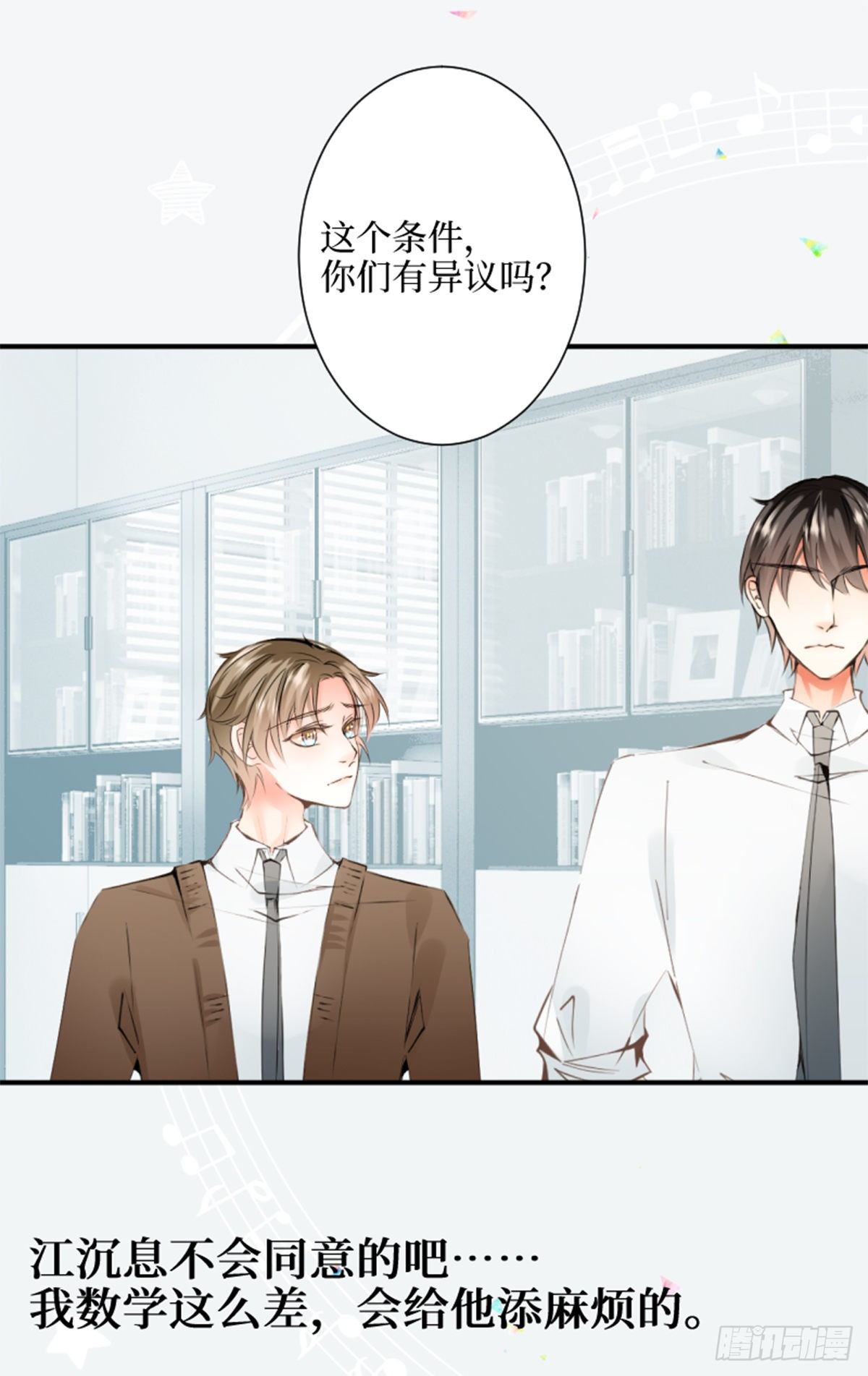 29.我把这具躯体交给-第29话