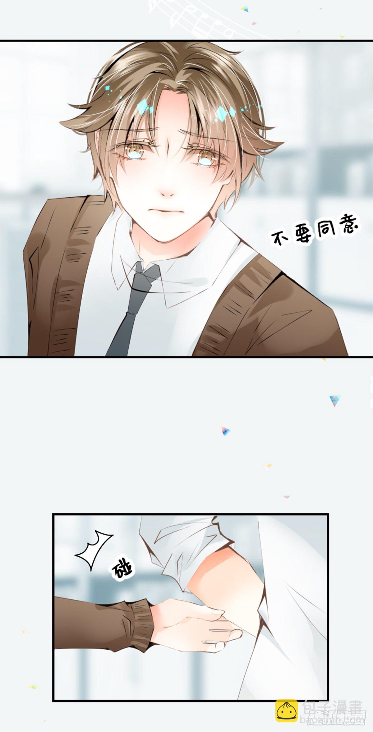 29.我把这具躯体交给-第29话
