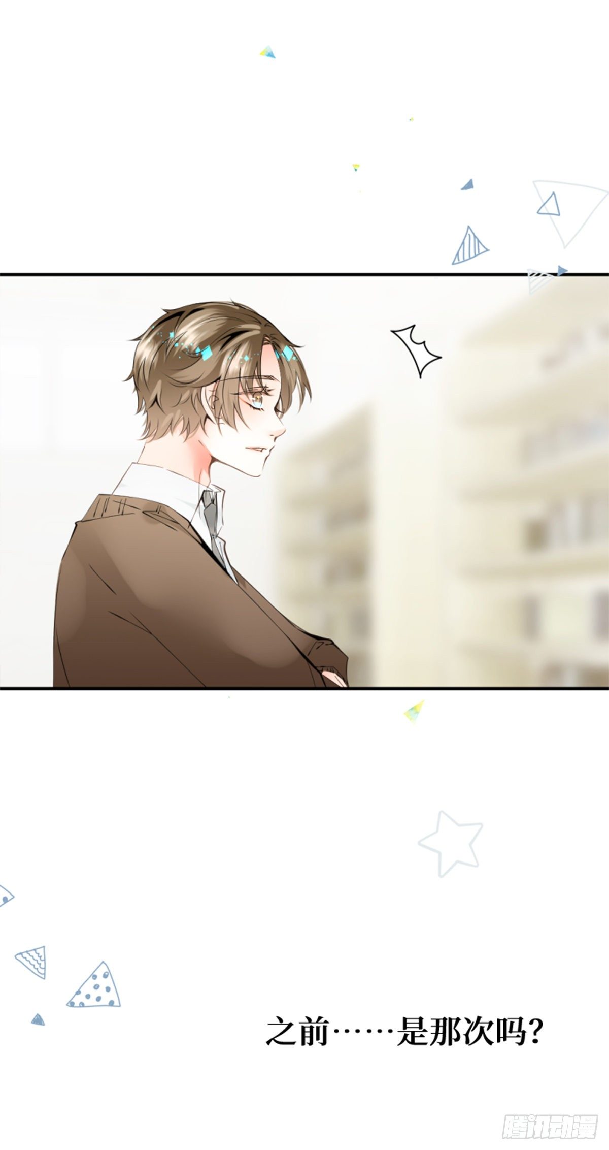 31.如何说爱你-第31话