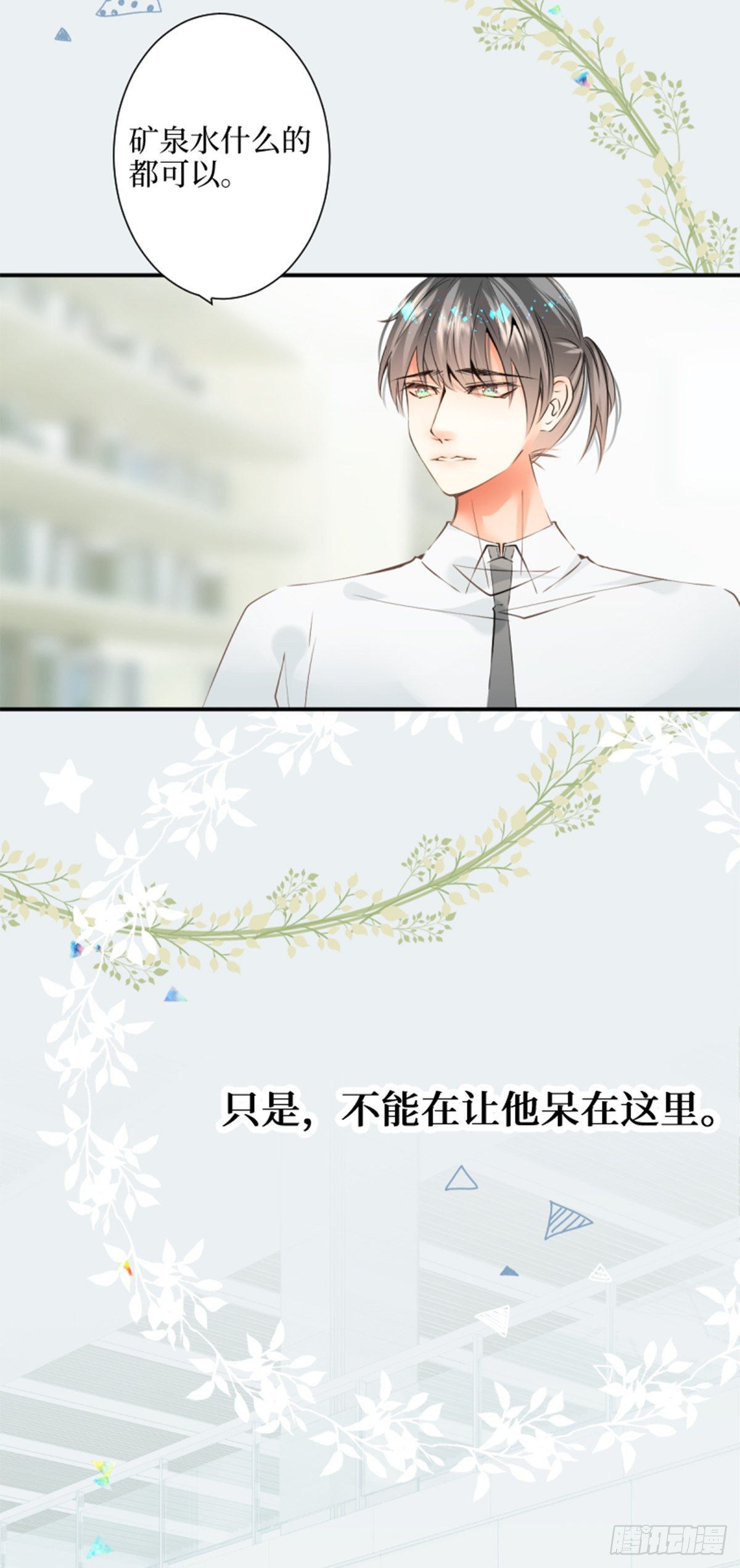 31.如何说爱你-第31话
