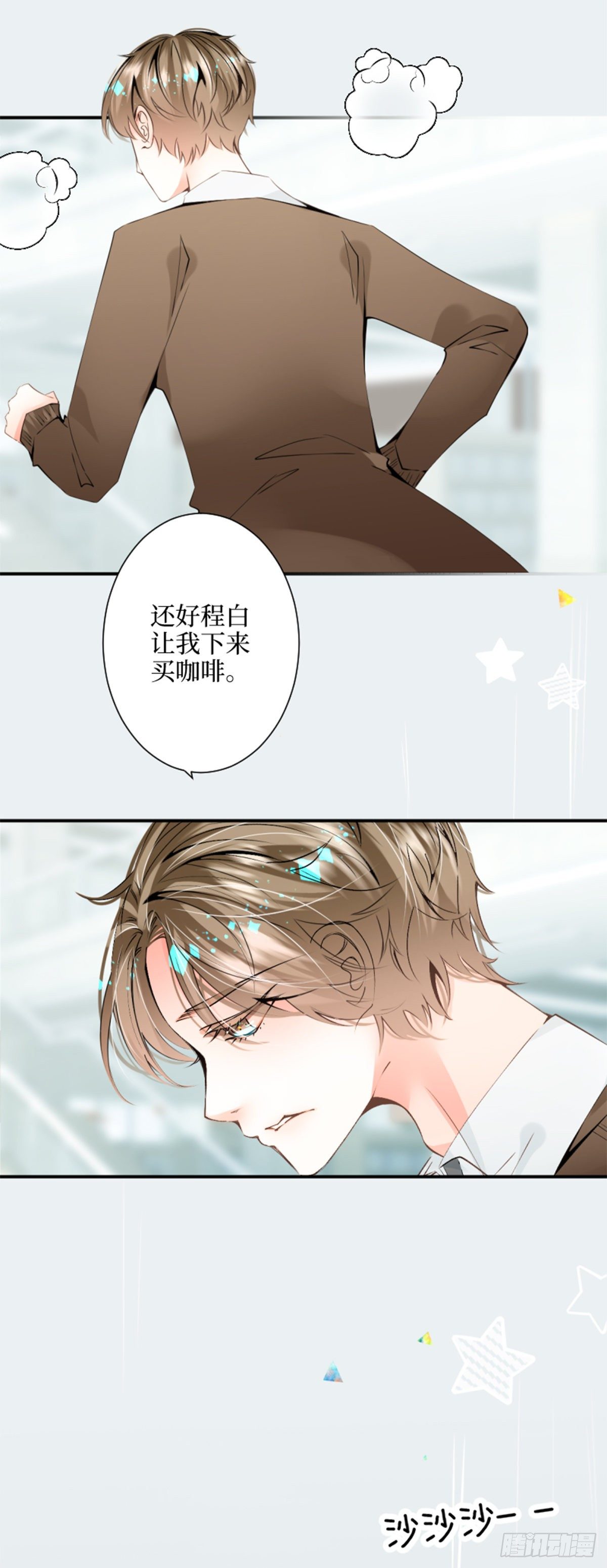 31.如何说爱你-第31话