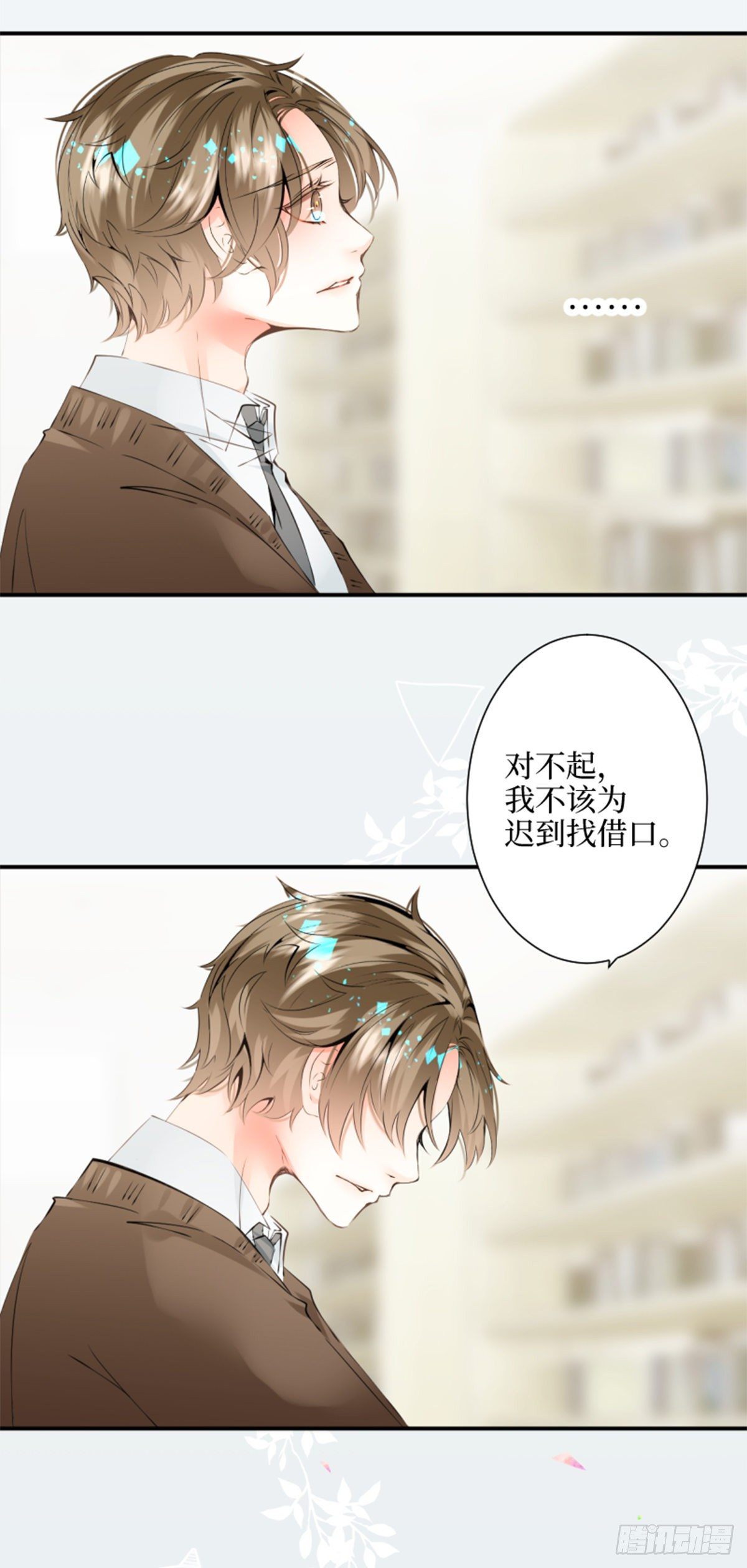 31.如何说爱你-第31话