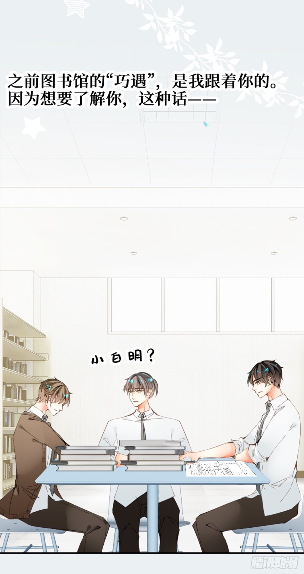 31.如何说爱你-第31话
