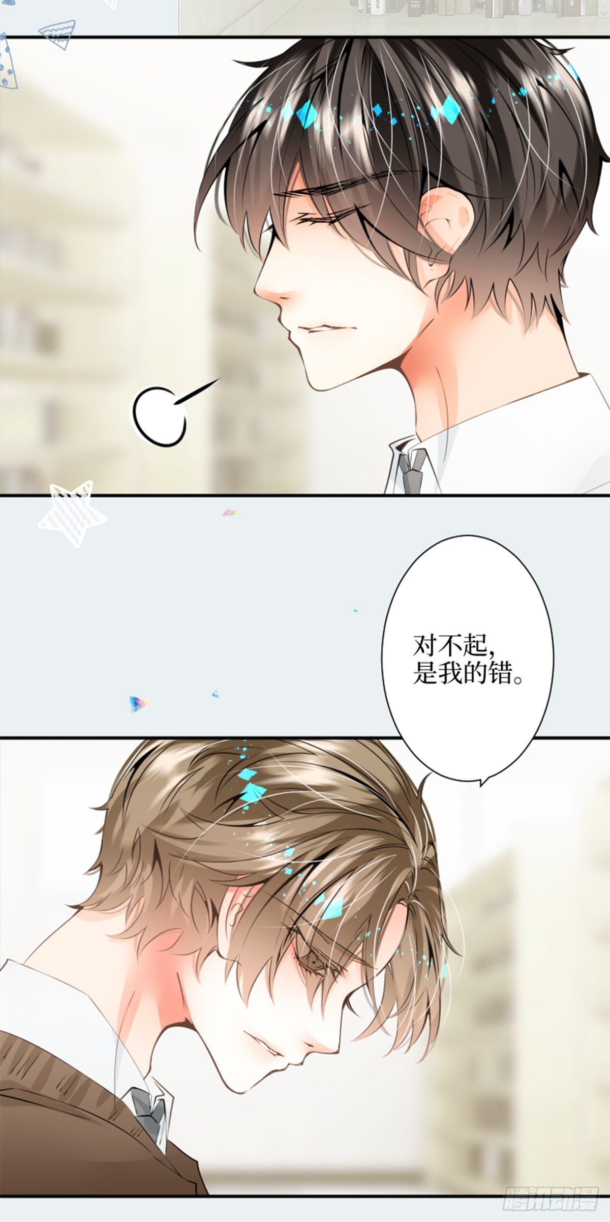 31.如何说爱你-第31话